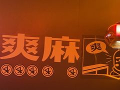 -探鱼·鲜青椒爽麻烤鱼(广州欣荣广场店)