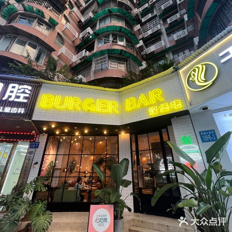 清新简约餐厅探店记:Burger bar