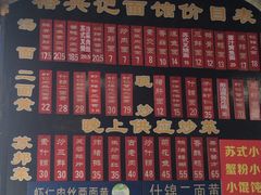 -裕兴记·三虾面(西北街总店)