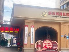 -福满家火锅26年江景(十八梯店)