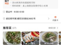 -Pho Hoa Pasteur