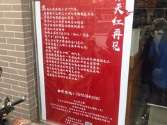 菜单-京天红酒家(虎坊路店)