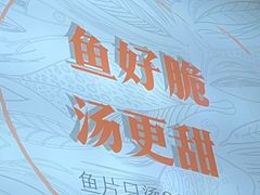 -鱼醉无骨鱼·中山脆肉鲩(荔湾路店)