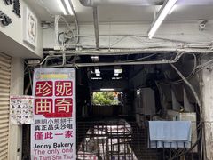 -珍妮曲奇聪明小熊(尖沙咀店)