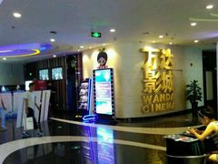 -万达影城(大明宫万达广场IMAX店)