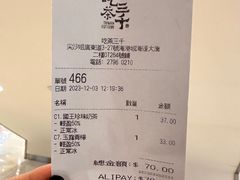 -吃茶三千(海港城店)