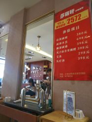 -莎丽轩护肤造型