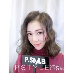点击看大图 -P.STYLE 派斯造型