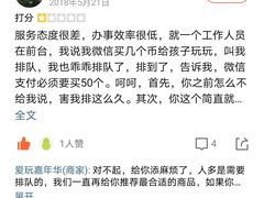 -爱玩嘉年华(龙湖源著天街店)