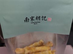 -南宋胡记·端午礼盒(杭州体育场路店)