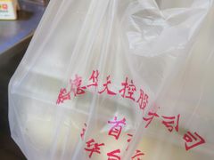 -玉华台饭庄(裕中西里小区店)