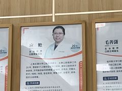 -上海仁爱医院口腔科 · 种植