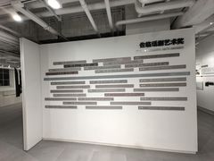 -上海话剧艺术中心