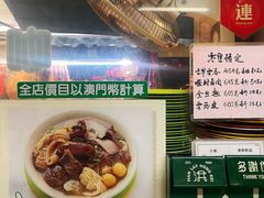 -万利洪记粉面美食