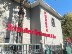 -申德勒加油站西餐厅(日坛路总店)