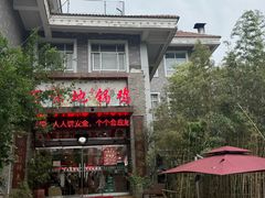 -百味地锅鸡(二店·财校分店)