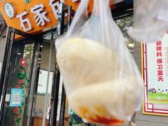 -石家包子(大学习巷店)