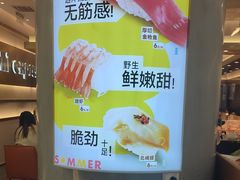 -争鲜回转寿司(通州万达店)
