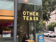 -OT另茶(上海幸福里店)