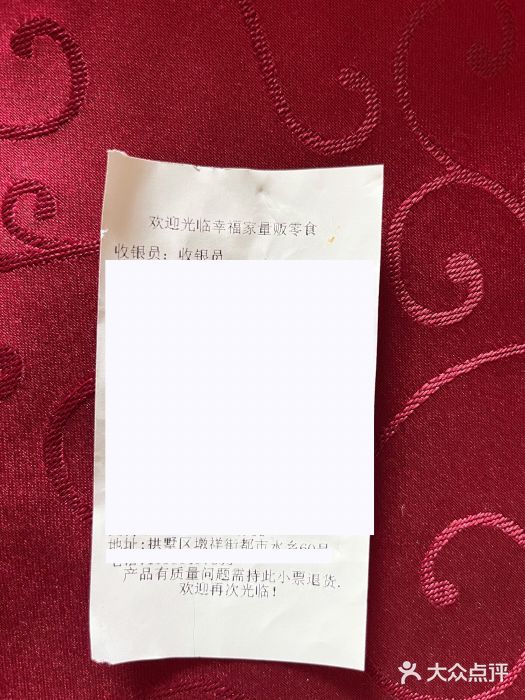 好幸福全球零食集合店(都市水乡店)图片