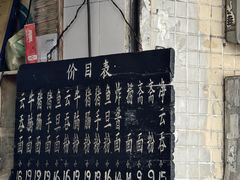 -海幢瑞芳饮食店