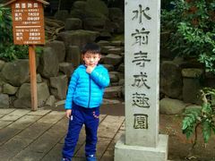 -水前寺成趣园