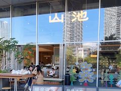 -SAANCI山池咖啡(海上世界文化艺术中心店)