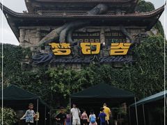 -横店影视城梦幻谷园区