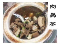 -新峰肉骨茶