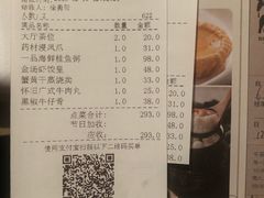 账单-炳胜公馆(珠江新城店)