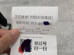 -汉巴味德(大悦城店)