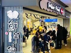 -鲜芋仙(南开大悦城店)