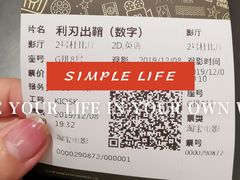 -英皇电影城(英皇集团中心IMAX店)
