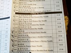 菜单-鼎泰丰 (柏威年广场店)