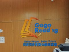 -GogoReading少儿英语分级阅读(双井中心店)