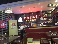 -高望村老王家(南光店)