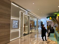 -奈雪的茶(国金中心店)