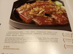 菜单-眉州东坡(鸿坤店)
