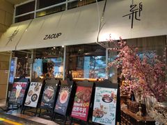 -杂咖zacup(领展中心城店)