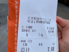 -北京稻香村(京港城生活广场店)