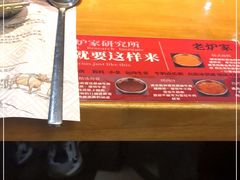 -老炉家木炭烤肉(长江国际店)
