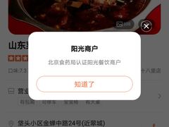 -老诚一锅羊蝎子(垡头店)