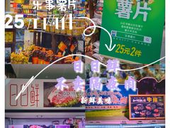 -盒马鲜生(大成店)