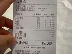 -好吉祥大酒楼