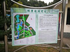 -颐景园
