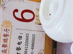 -钰田大院·怀柔地道农家菜·烤虹鳟鱼(雁栖湖店)
