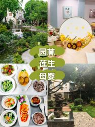 -莲生母婴月子中心(清水河公园店)