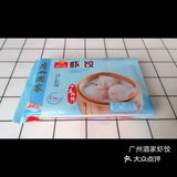 鹿仔速食测评：安井金麦流沙包（荐）&广州酒家虾饺