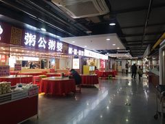 -西苑美食城(龙湖星悦荟店)