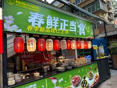 -福苗小骆驼烧烤(莲湖路店)